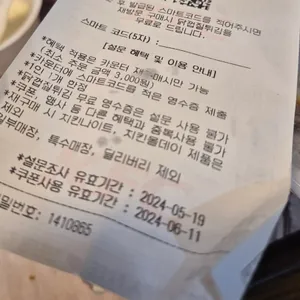 KFC 리뷰 사진