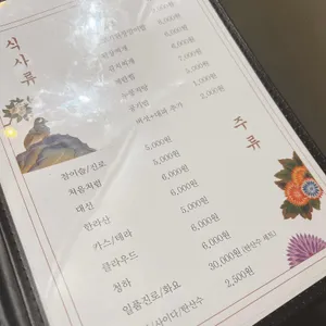 육분당 리뷰 사진