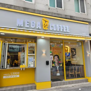 메가커피 리뷰 사진
