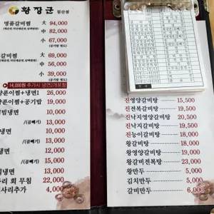 황장군 리뷰 사진