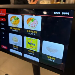 한사발포차 리뷰 사진