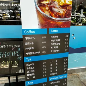 아쿠아 타임 리뷰 사진