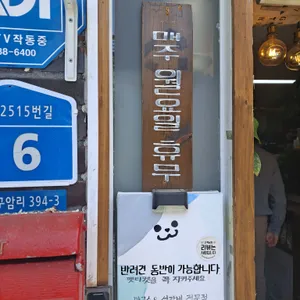 아마꾸루의 안뜰 리뷰 사진