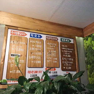 아마꾸루의 안뜰 리뷰 사진