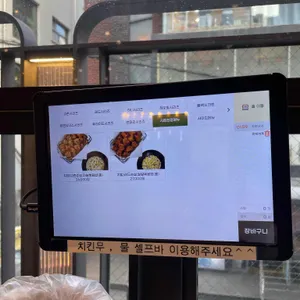 교촌치킨 리뷰 사진
