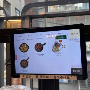 교촌치킨 리뷰 사진