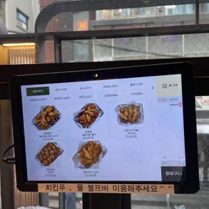 교촌치킨 리뷰 사진