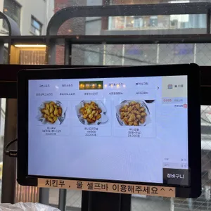 교촌치킨 리뷰 사진