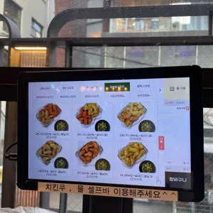 교촌치킨 리뷰 사진