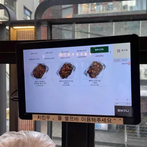 교촌치킨 리뷰 사진