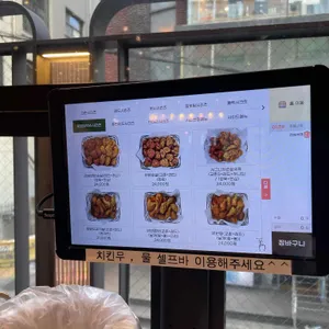 교촌치킨 리뷰 사진