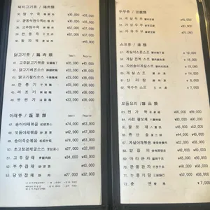 가담 리뷰 사진