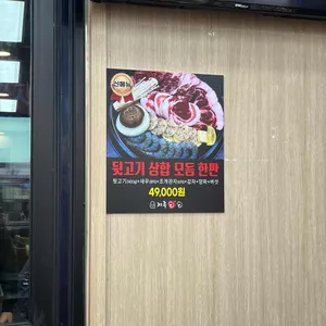 제주돈돈 리뷰 사진