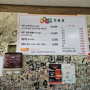 멍텅구리 즉석떡볶이 리뷰 사진