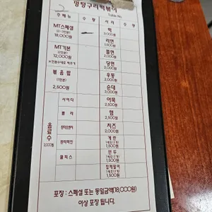 멍텅구리 즉석떡볶이 리뷰 사진