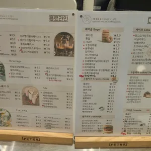 페트라 리뷰 사진