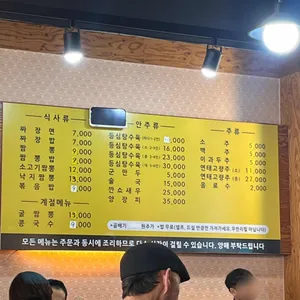 짬뽕천하통일 리뷰 사진