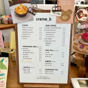 크렘비 리뷰 사진