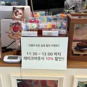 크렘비 리뷰 사진