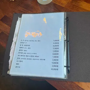 주점준무 리뷰 사진