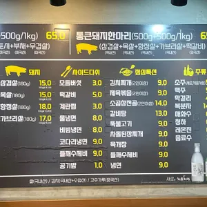통큰 소 한마리 리뷰 사진