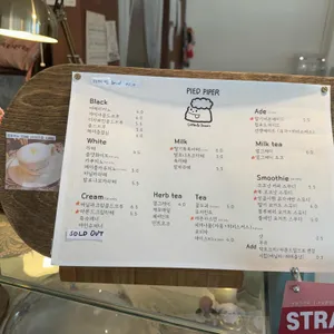 파이드파이퍼 리뷰 사진