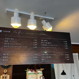 그리심카페 사진