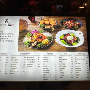 신류 리뷰 사진