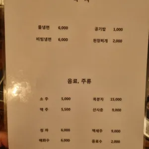 승남집 리뷰 사진