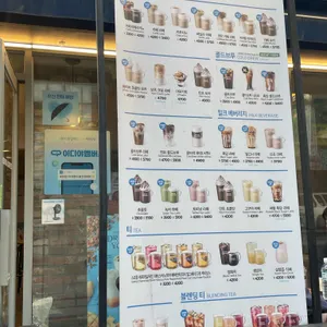 이디야커피 리뷰 사진