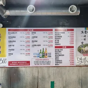 월매랑 삼겹이랑 리뷰 사진