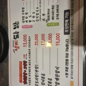 냄비닭발 리뷰 사진