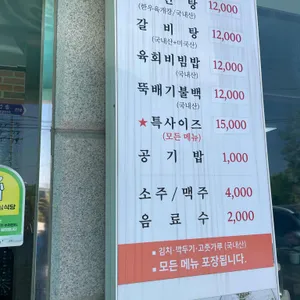 횡성한우장터 리뷰 사진