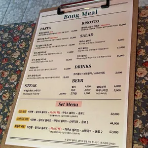 봉밀 리뷰 사진
