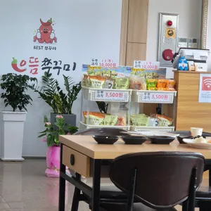 으뜸쭈꾸미 리뷰 사진