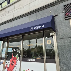 으뜸쭈꾸미 리뷰 사진