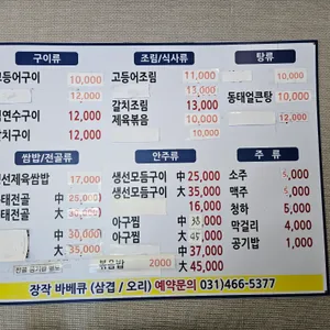 어소반 리뷰 사진