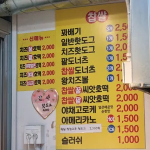 스마일명품찹쌀꽈배기 리뷰 사진