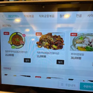 직화싸롱 리뷰 사진