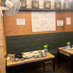 이물비 어고집밥 리뷰 사진