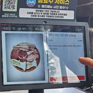 제줏간 리뷰 사진