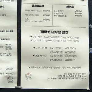 호시 게장&새우장 리뷰 사진