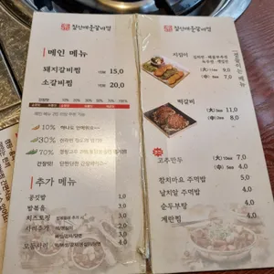 짚신 매운갈비찜 리뷰 사진
