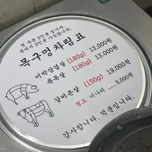 목구멍 리뷰 사진