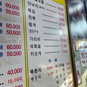 광어부인 정때문에 리뷰 사진