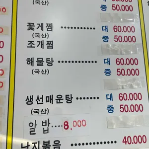 광어부인 정때문에 리뷰 사진