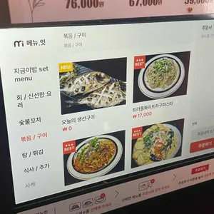 지금이밤 리뷰 사진