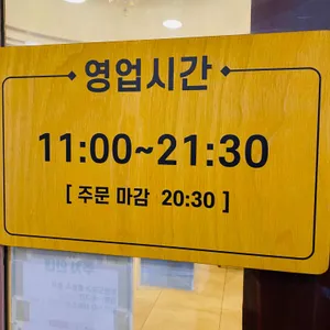 이촌동면옥 리뷰 사진