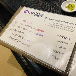 사자갈비 리뷰 사진