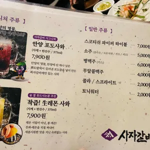 사자갈비 리뷰 사진